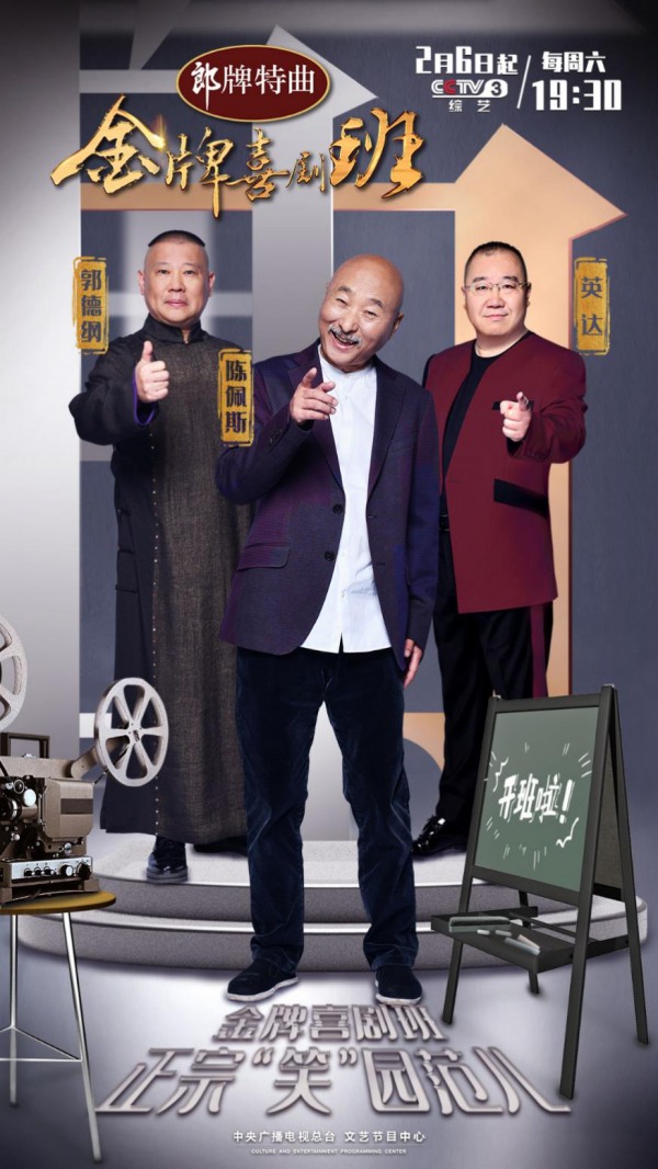 《金牌喜剧班》爆笑开班 酷狗音乐同步播出独家音频